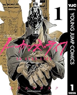 PEACE MAKER 1 (ヤングジャンプコミックスDIGITAL) | 皆川亮二 | 青年